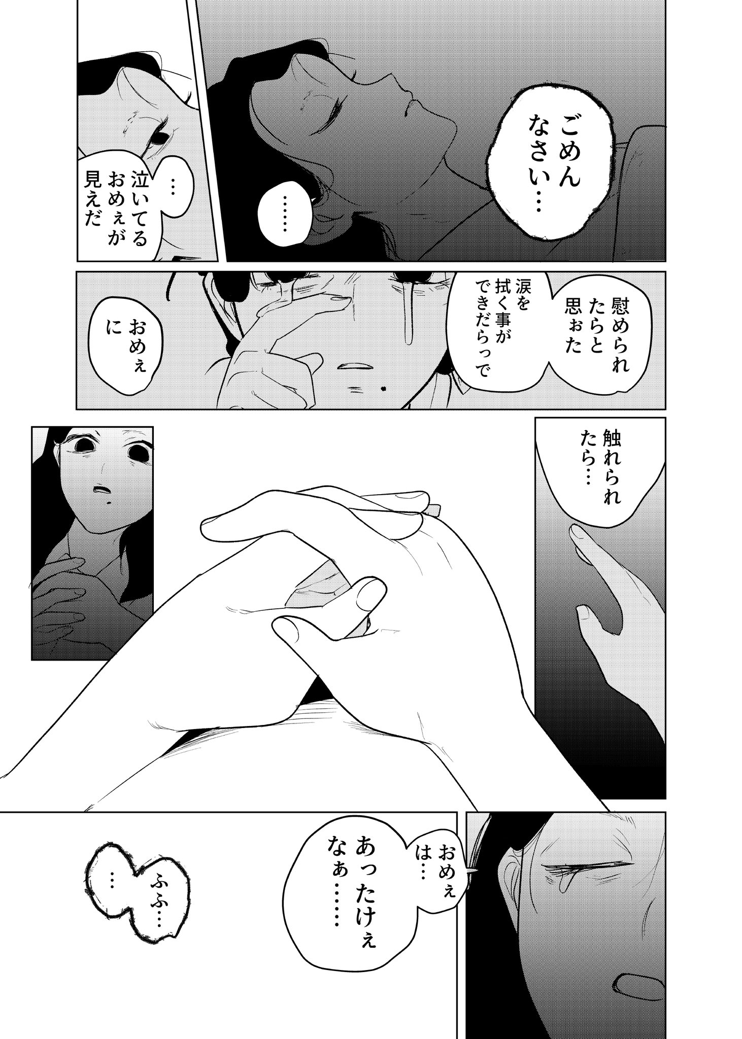 【漫画】人魚を食べて超ハッピー？の画像
