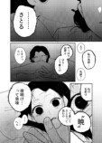 【漫画】人魚を食べて超ハッピー？の画像