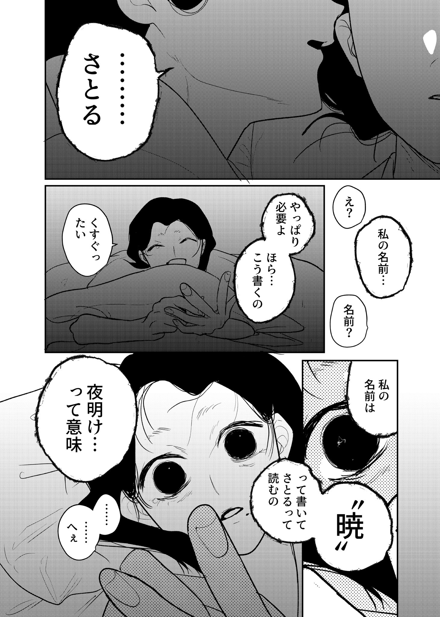 【漫画】人魚を食べて超ハッピー？の画像
