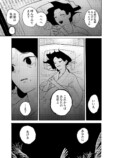 【漫画】人魚を食べて超ハッピー？の画像