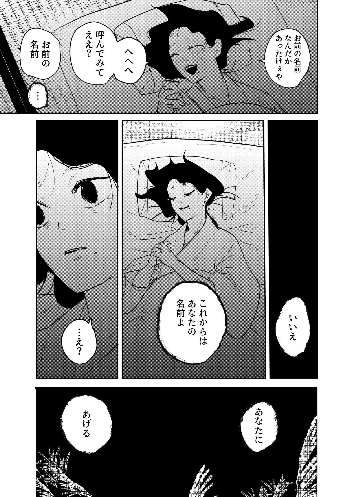 【漫画】人魚を食べて超ハッピー？の画像