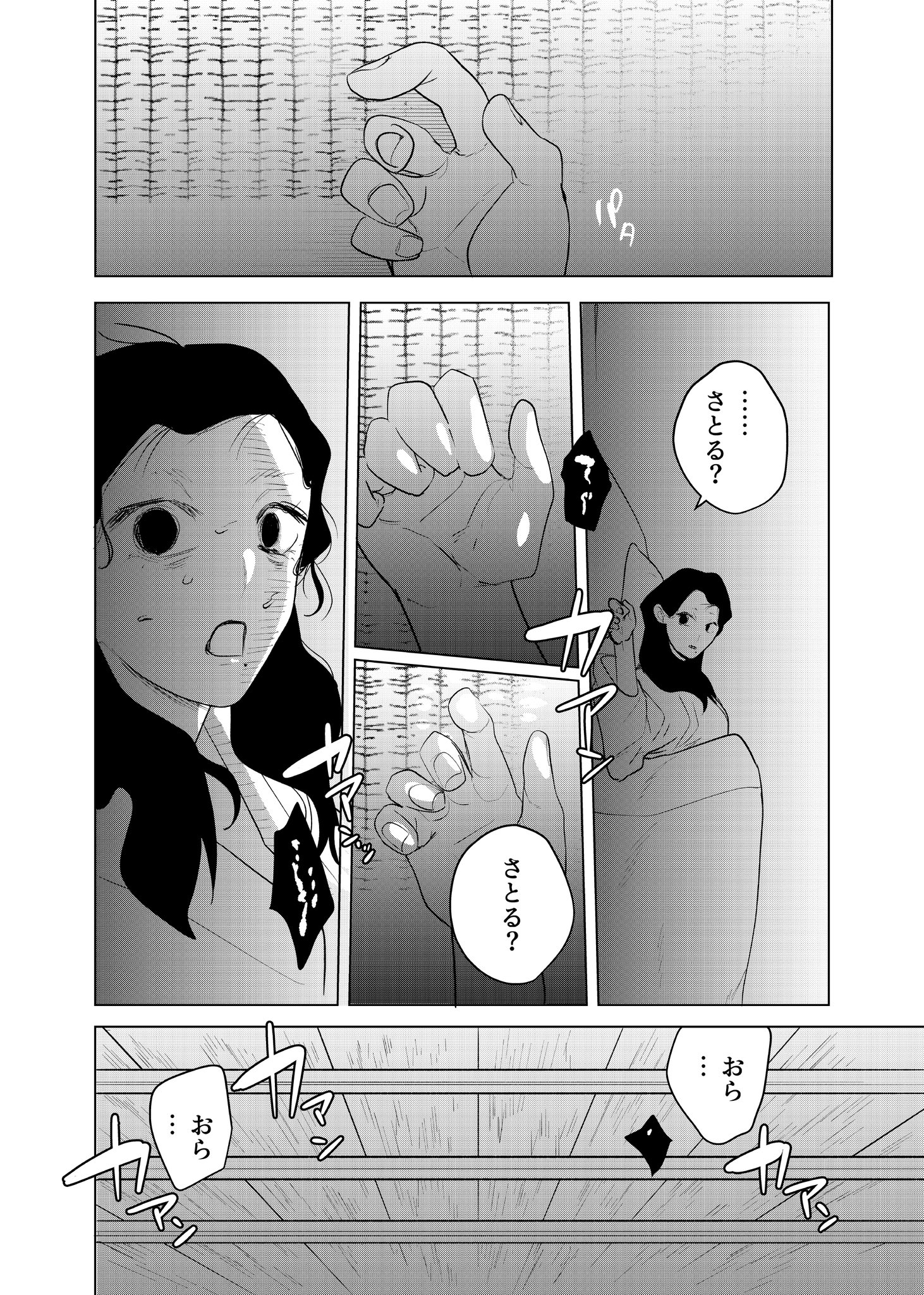 【漫画】人魚を食べて超ハッピー？の画像