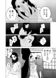 【漫画】人魚を食べて超ハッピー？の画像