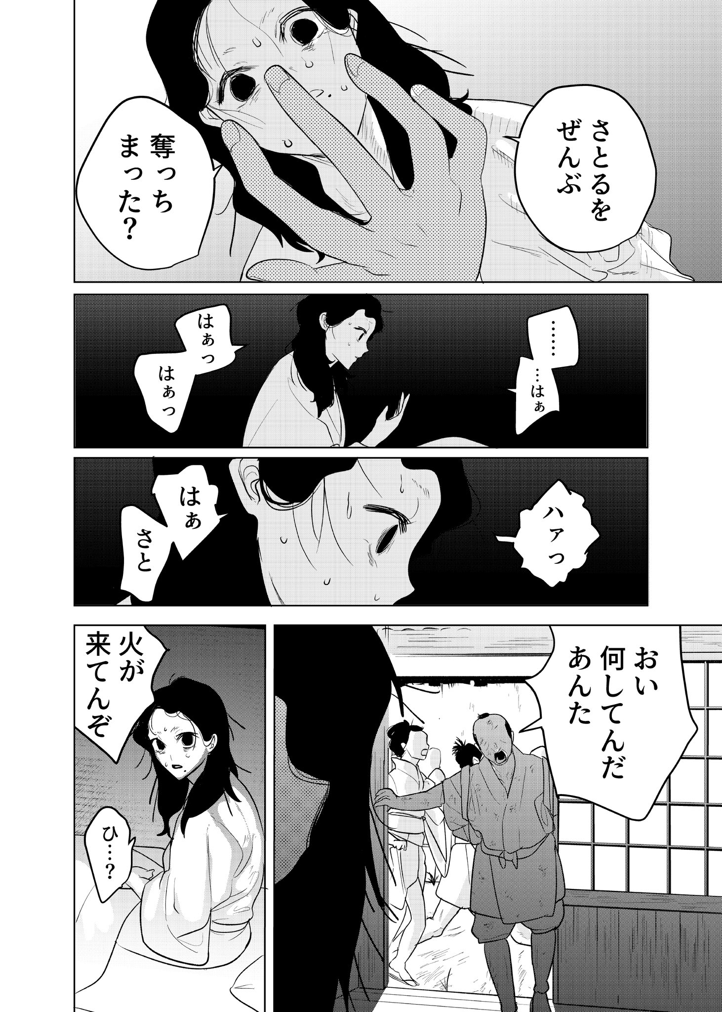 【漫画】人魚を食べて超ハッピー？の画像