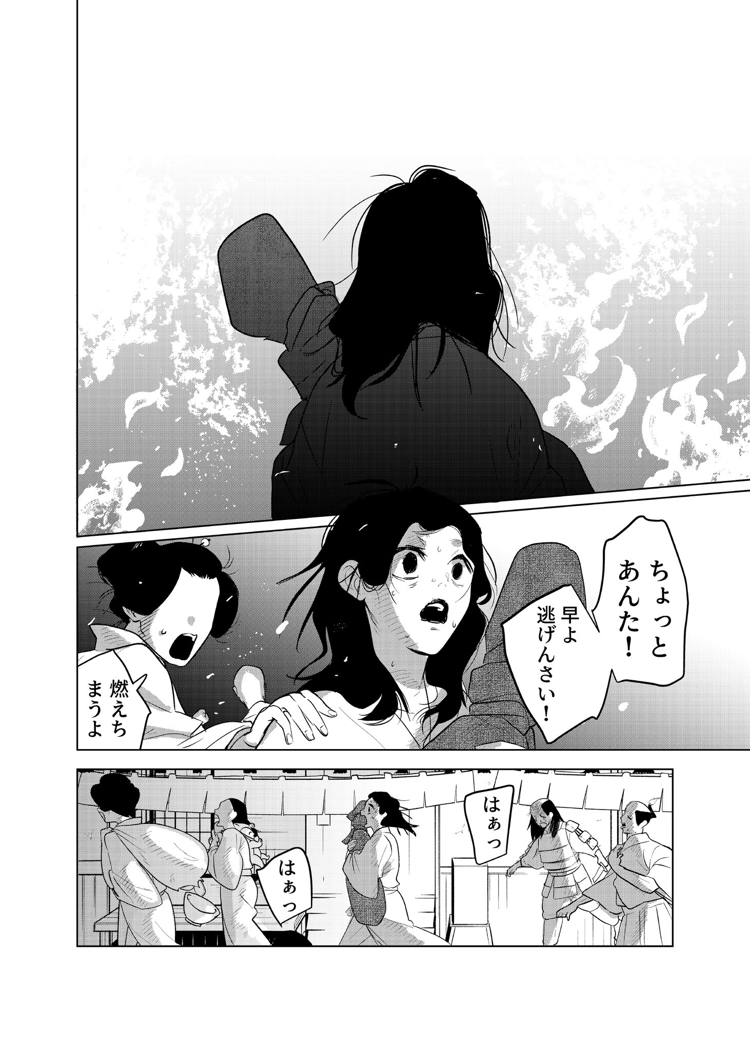 【漫画】人魚を食べて超ハッピー？の画像