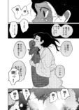 【漫画】人魚を食べて超ハッピー？の画像