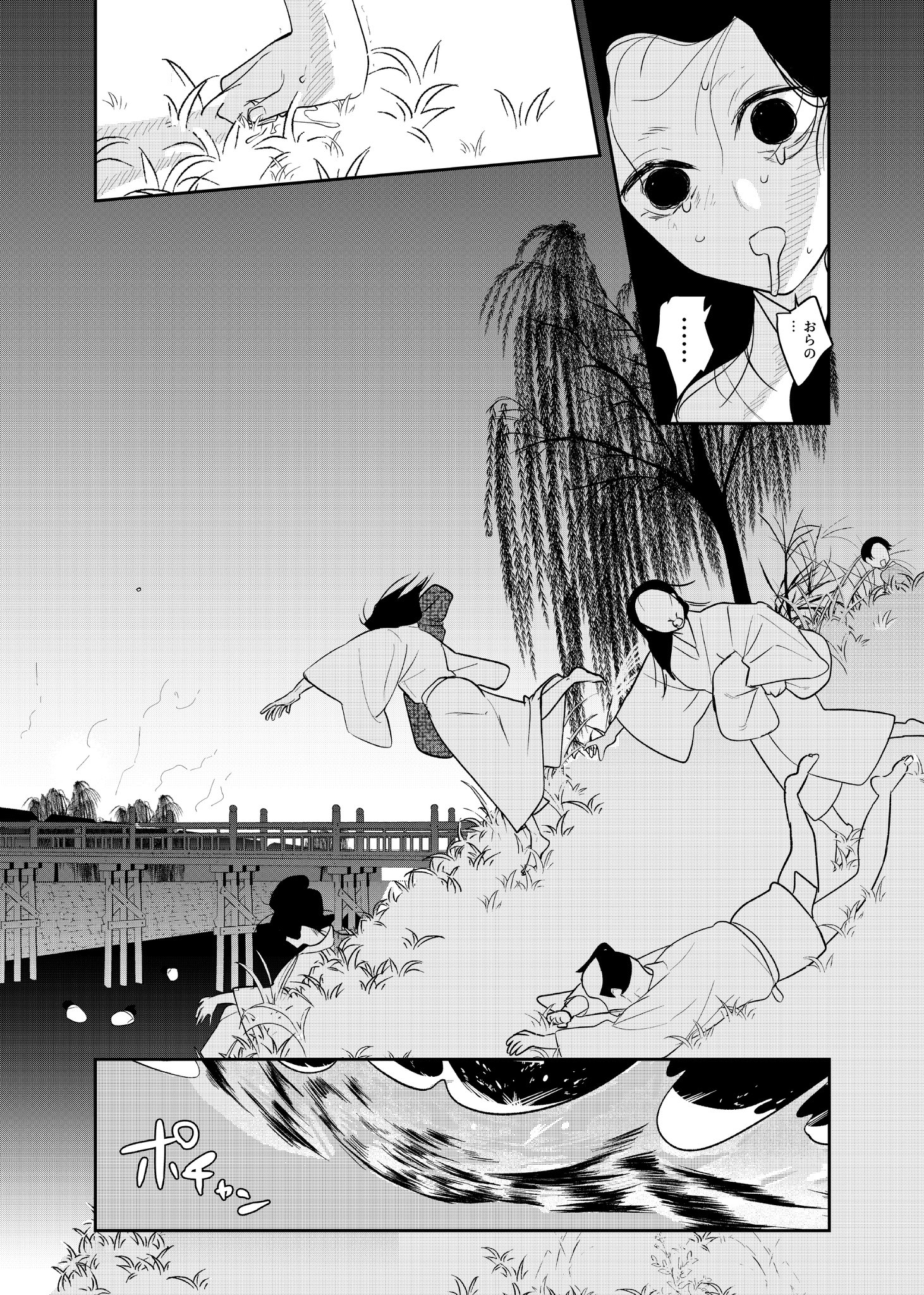 【漫画】人魚を食べて超ハッピー？の画像