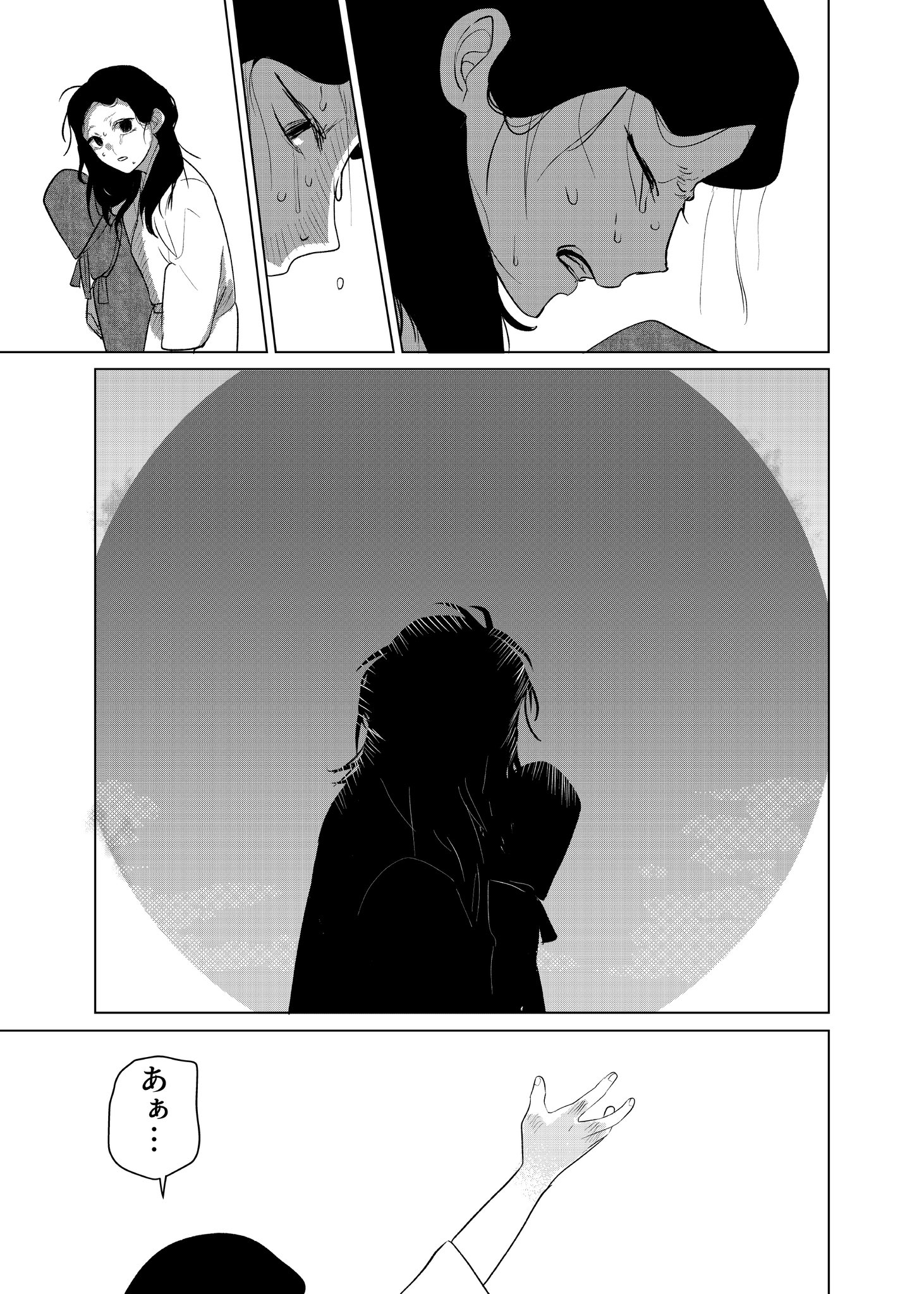 【漫画】人魚を食べて超ハッピー？の画像