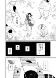 【漫画】人魚を食べて超ハッピー？の画像