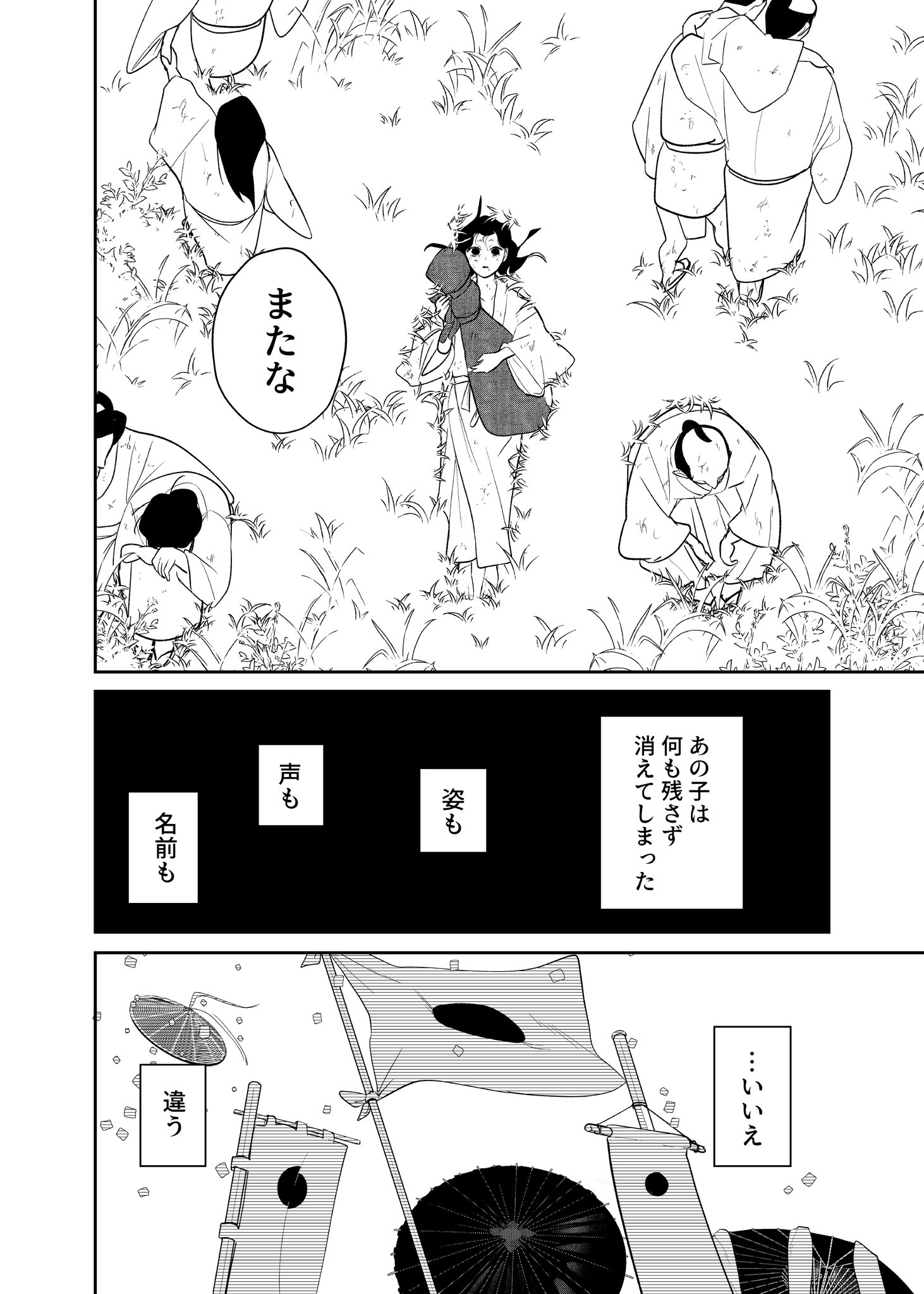 【漫画】人魚を食べて超ハッピー？の画像