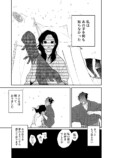 【漫画】人魚を食べて超ハッピー？の画像