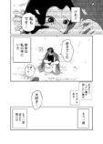 【漫画】人魚を食べて超ハッピー？の画像
