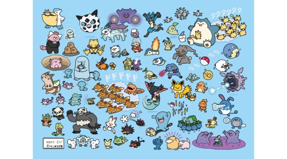 「逃」テーマポケモン総柄