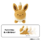 うごく！にげあしぬいぐるみ 逃 イーブイ