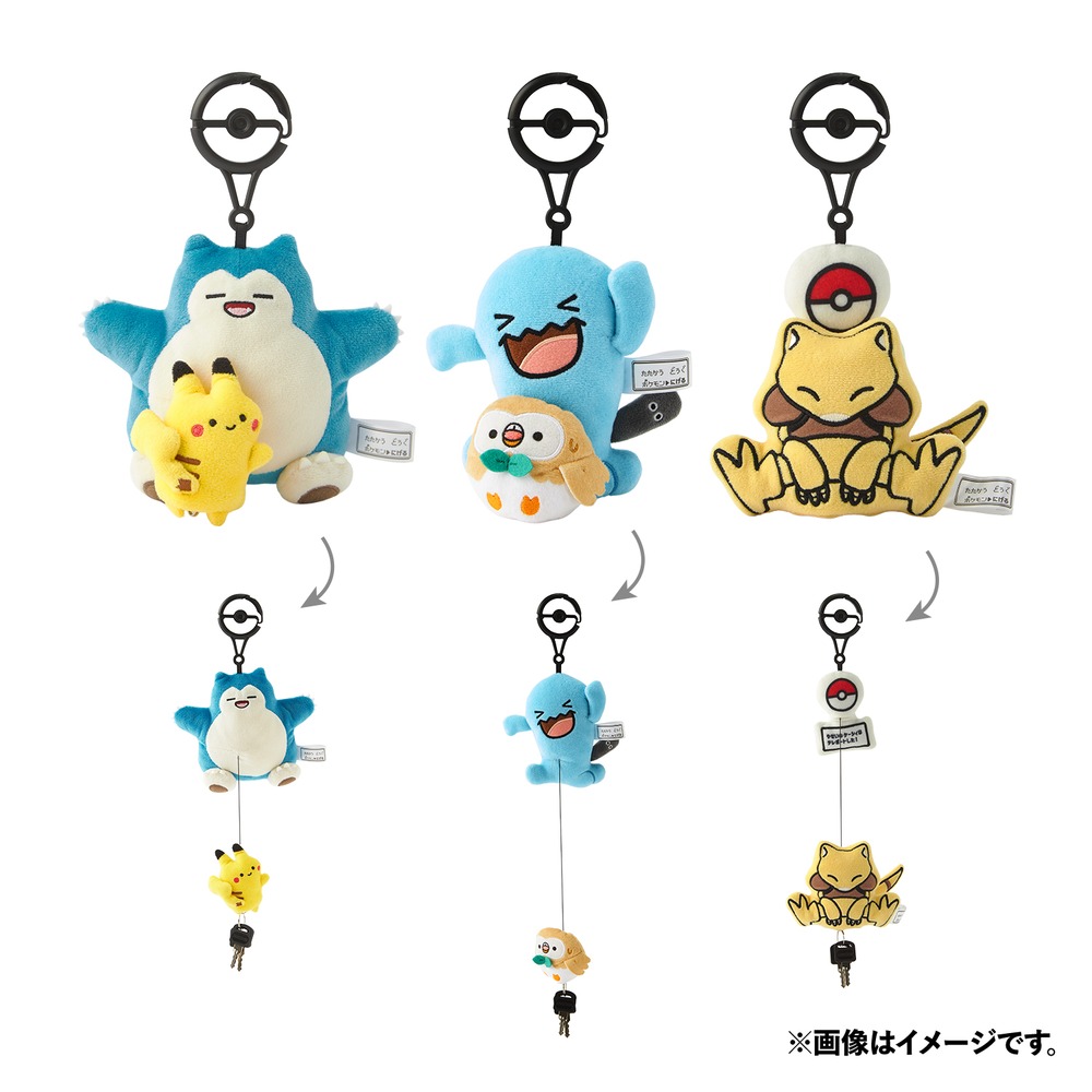 ぬいぐるみキーケース