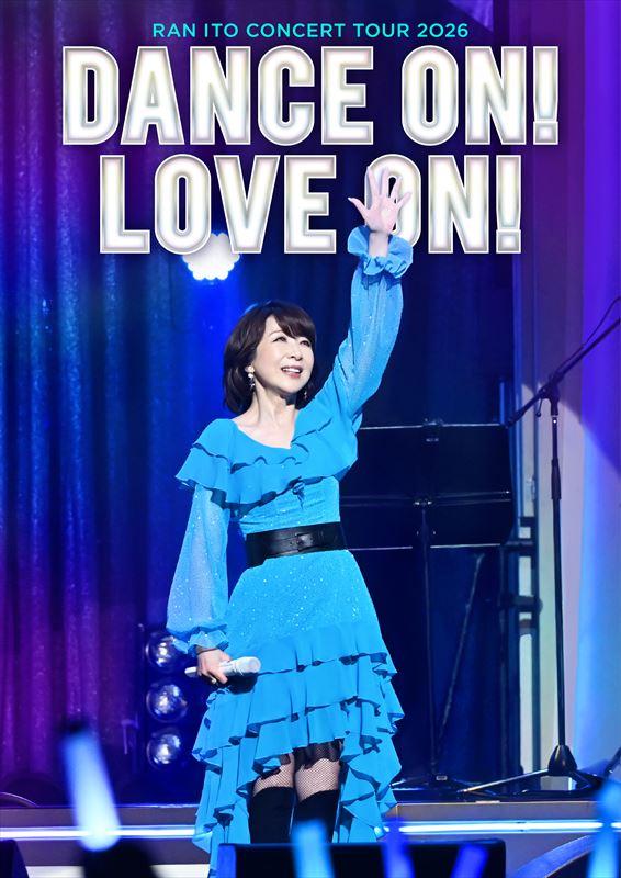 『伊藤 蘭  コンサートツアー 2026〜Dance on! Love on!〜』キービジュアル