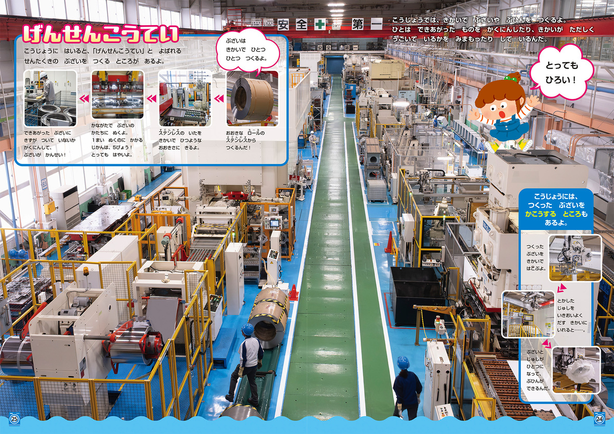 「せんたくき」が超リアルな付録に　の画像