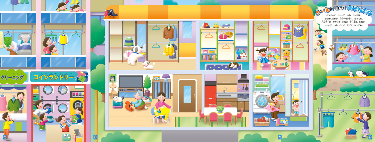 「せんたくき」が超リアルな付録に　の画像