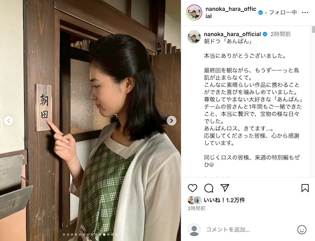 高橋文哉＆原菜乃華、朝ドラ撮影を振り返るの画像