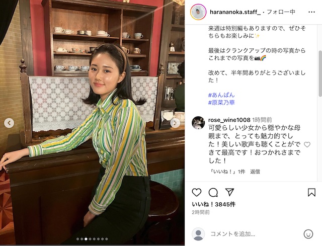 高橋文哉＆原菜乃華、朝ドラ撮影を振り返るの画像