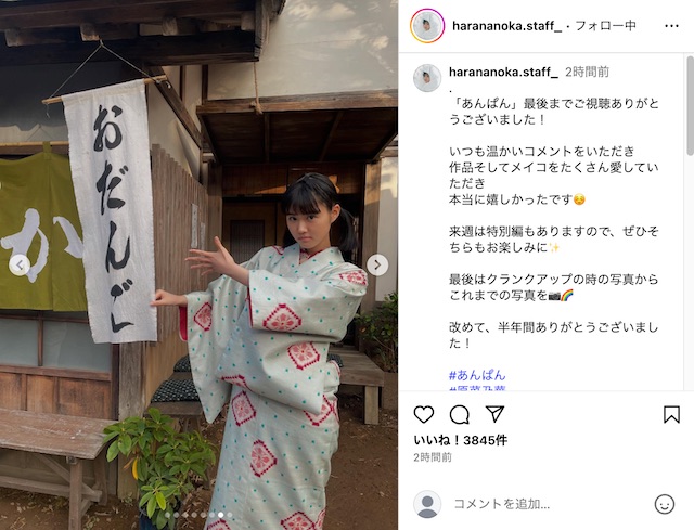 高橋文哉＆原菜乃華、朝ドラ撮影を振り返るの画像