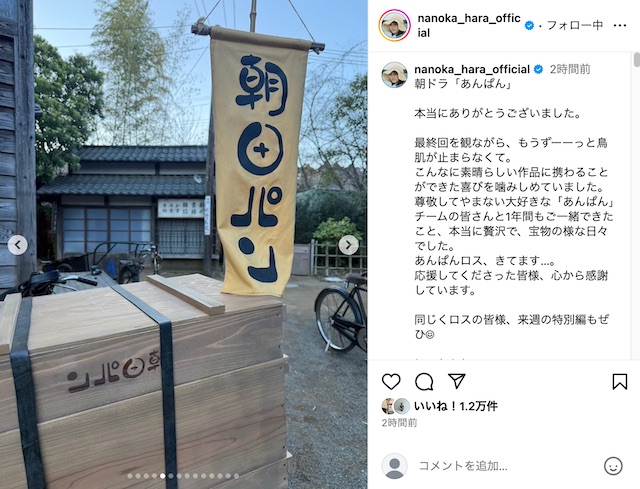 高橋文哉＆原菜乃華、朝ドラ撮影を振り返るの画像