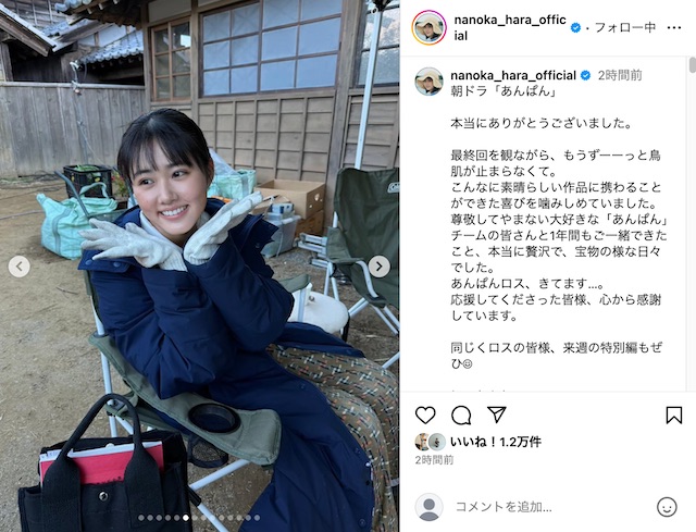 高橋文哉＆原菜乃華、朝ドラ撮影を振り返るの画像