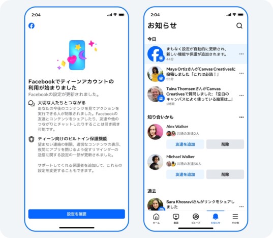 Meta、10代向け機能「ティーンアカウント」をFacebookとMessengerにも拡大