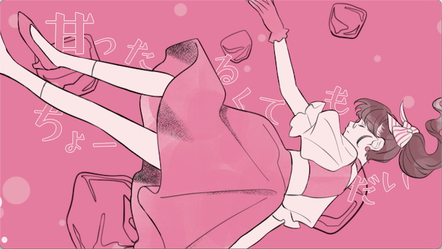 「ローズヒップティー」場面写真