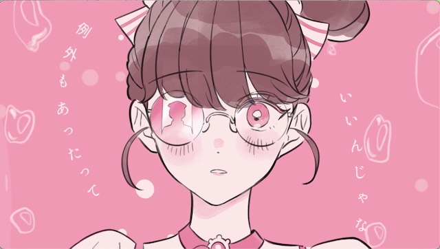 「ローズヒップティー」場面写真