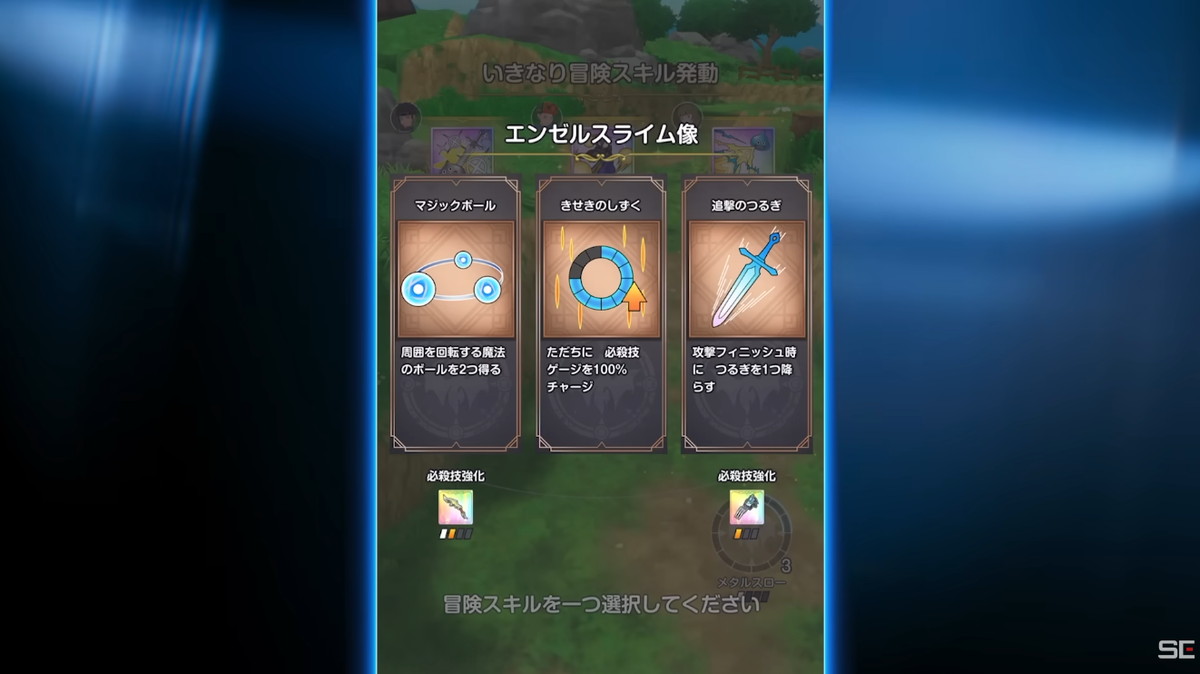 今度の「ドラクエ」は“ヴァンサバ風”？の画像