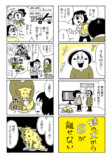 【漫画】姉の飼い始めた犬がイメージと違うの画像