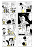 【漫画】姉の飼い始めた犬がイメージと違うの画像
