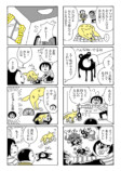 【漫画】姉の飼い始めた犬がイメージと違うの画像