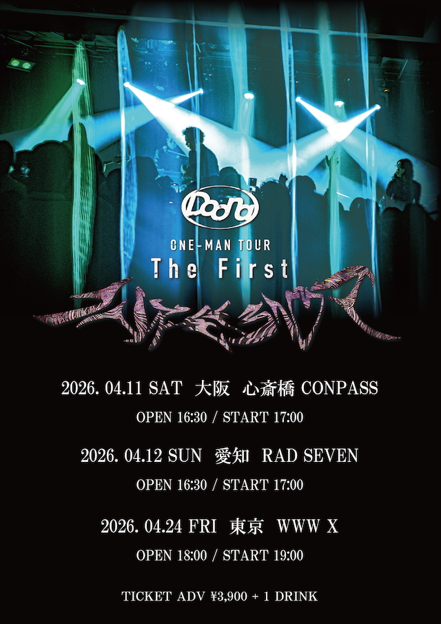 『Doona ONE-MAN TOUR“The First Infection”』フライヤー
