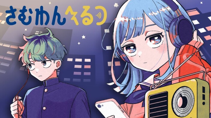 ジャンプがラブコメ激戦区に！？　