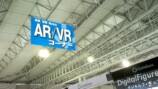 『TGS2025』イチ押しのVR／AR体験ブースの画像