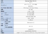 サムスン新型タブ、『Galaxy Tab A11』登場の画像