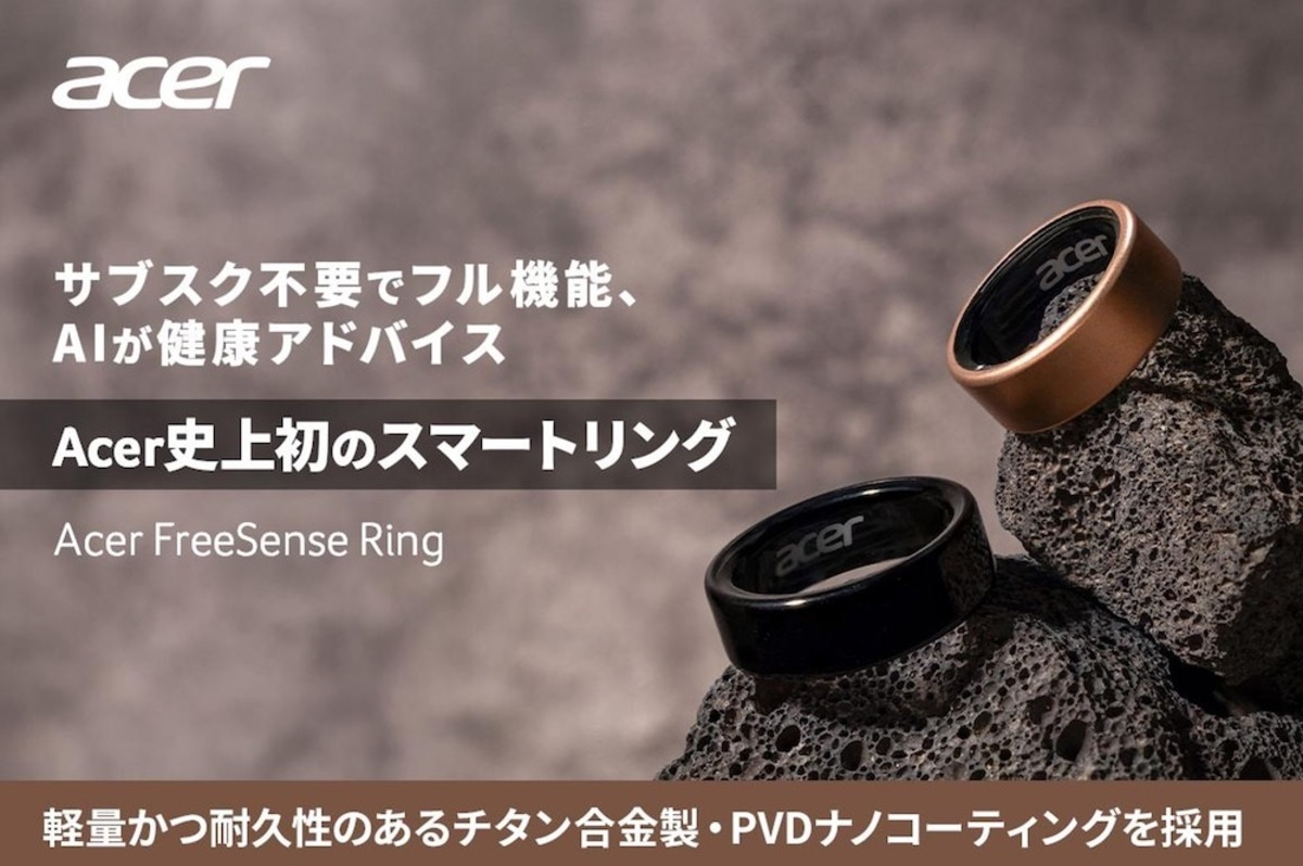 Acer、新スマートリングがクラファン開始の画像