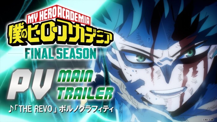 『ヒロアカ』それぞれの”信念"の行く末は