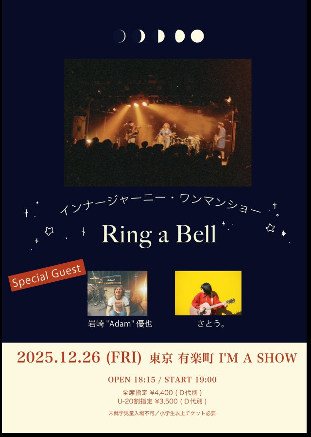 『インナージャー二―・ワンマンショー " Ring a Bell "』告知画像