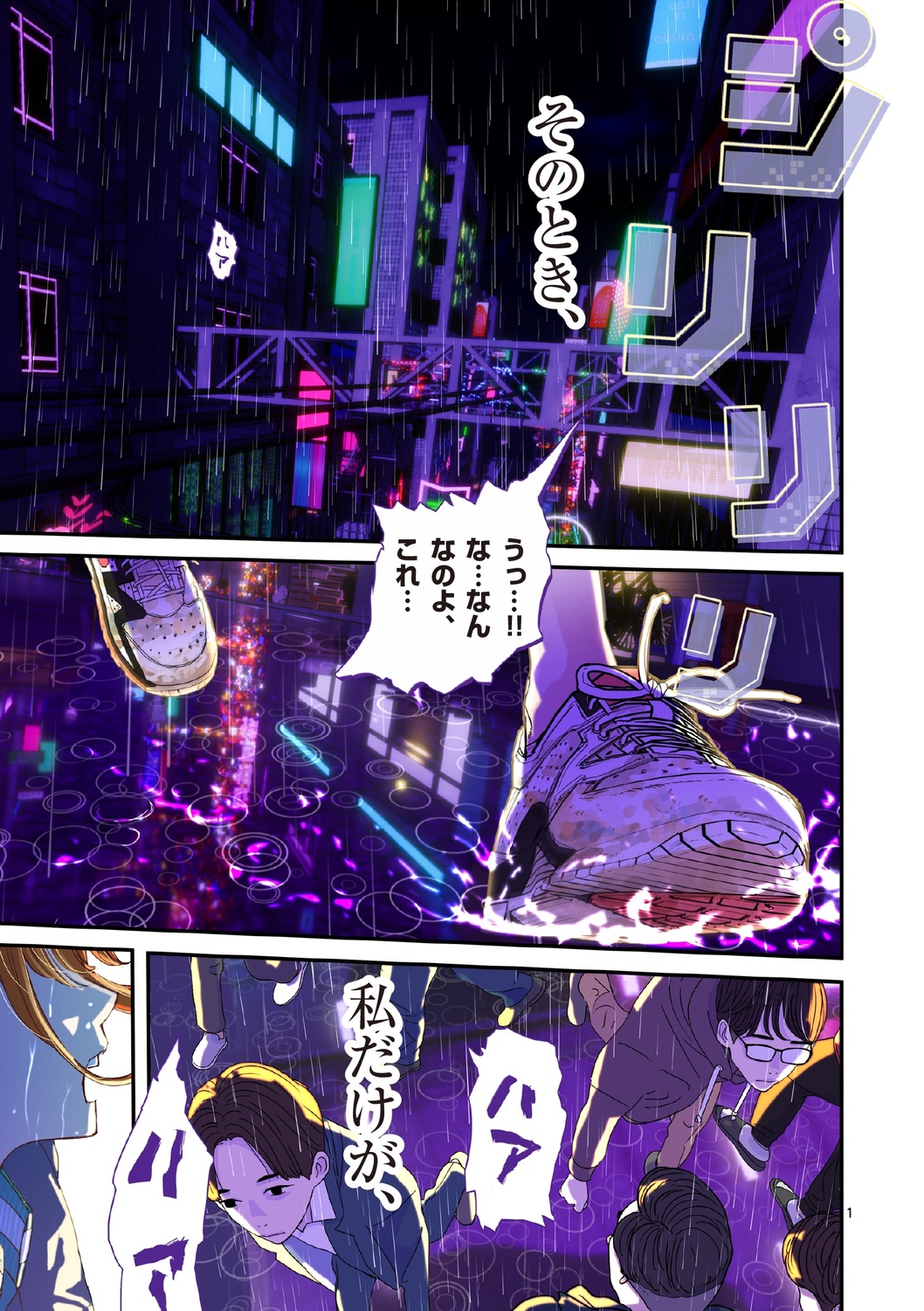 【漫画】父が陰謀論にハマったら？の画像