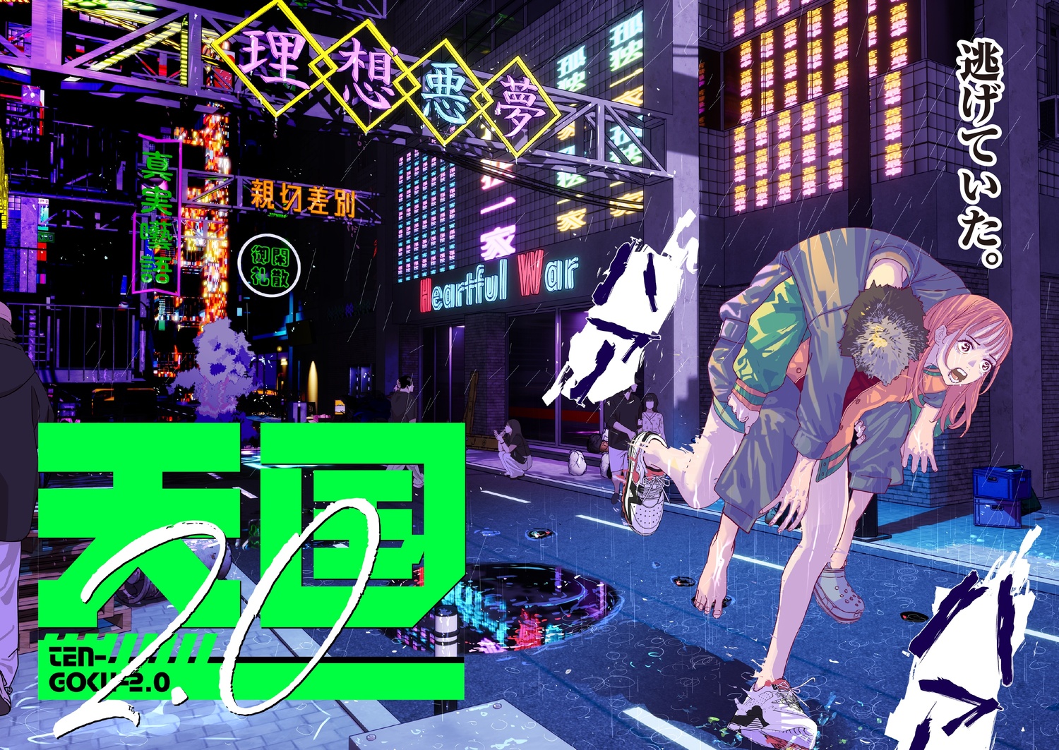 【漫画】父が陰謀論にハマったら？