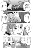 【漫画】父が陰謀論にハマったら？の画像