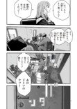 【漫画】父が陰謀論にハマったら？の画像