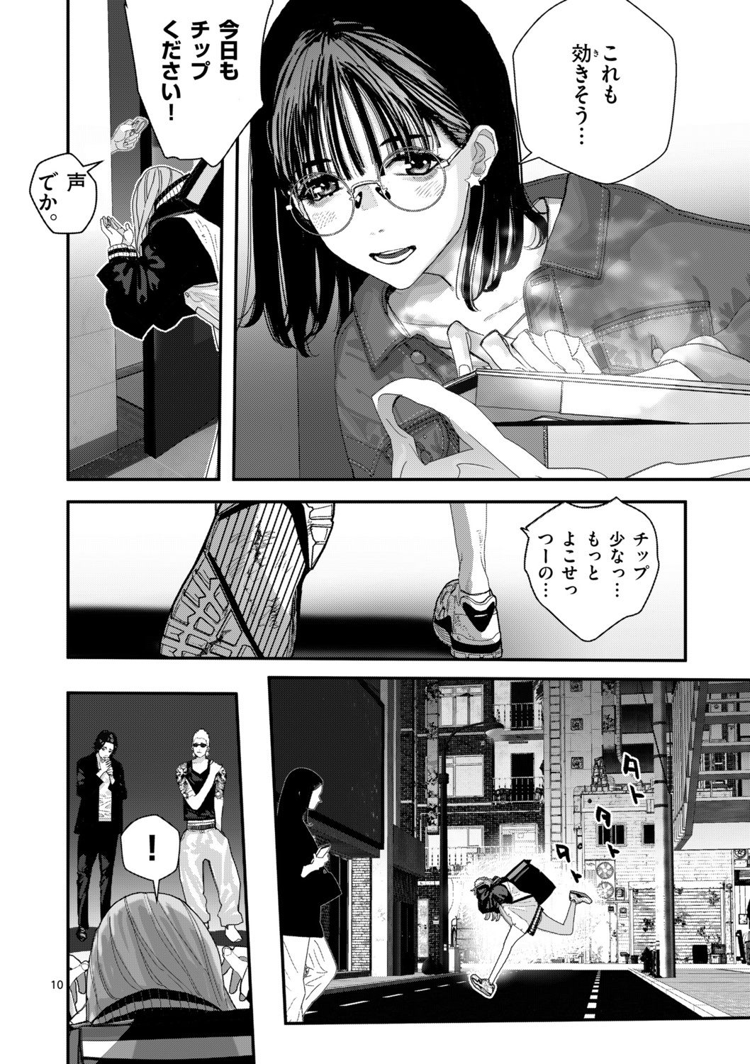 【漫画】父が陰謀論にハマったら？の画像