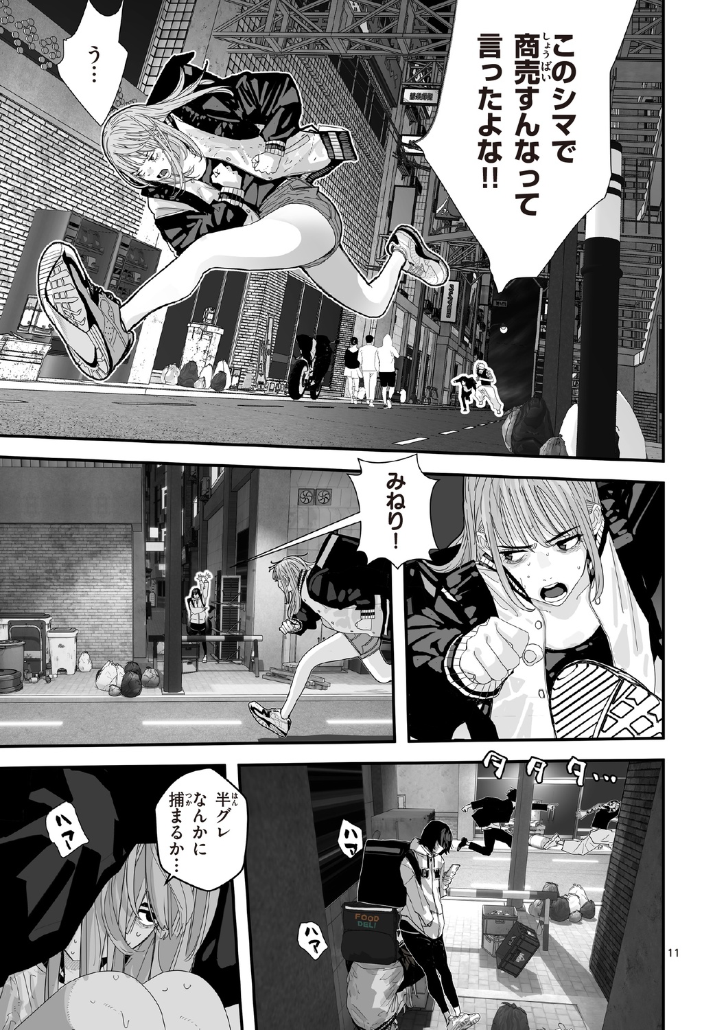 【漫画】父が陰謀論にハマったら？の画像