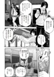 【漫画】父が陰謀論にハマったら？の画像