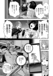 【漫画】父が陰謀論にハマったら？の画像