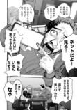 【漫画】父が陰謀論にハマったら？の画像